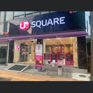 LGU+ 한빛 본죽사거리점