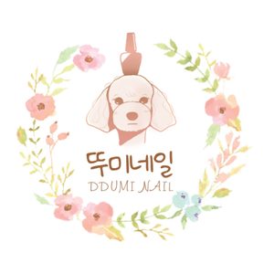 뚜미네일