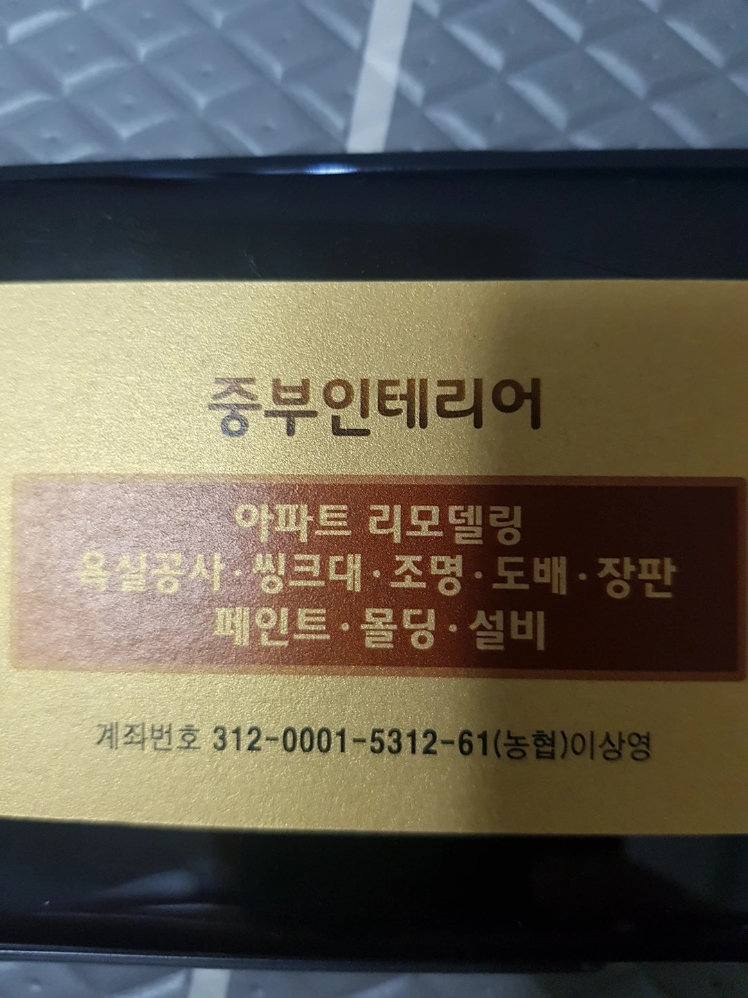 충청북도 청주시 서원구 모충동 중부샷시 비즈프로필 (1)