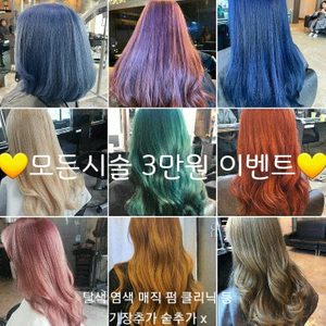 홍대 리즈헤어