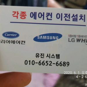 유진시스템