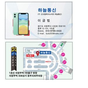 하늘통신