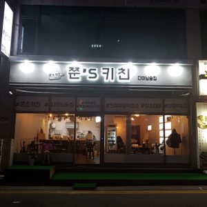 쭌스키친