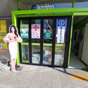 종근당건강야당점