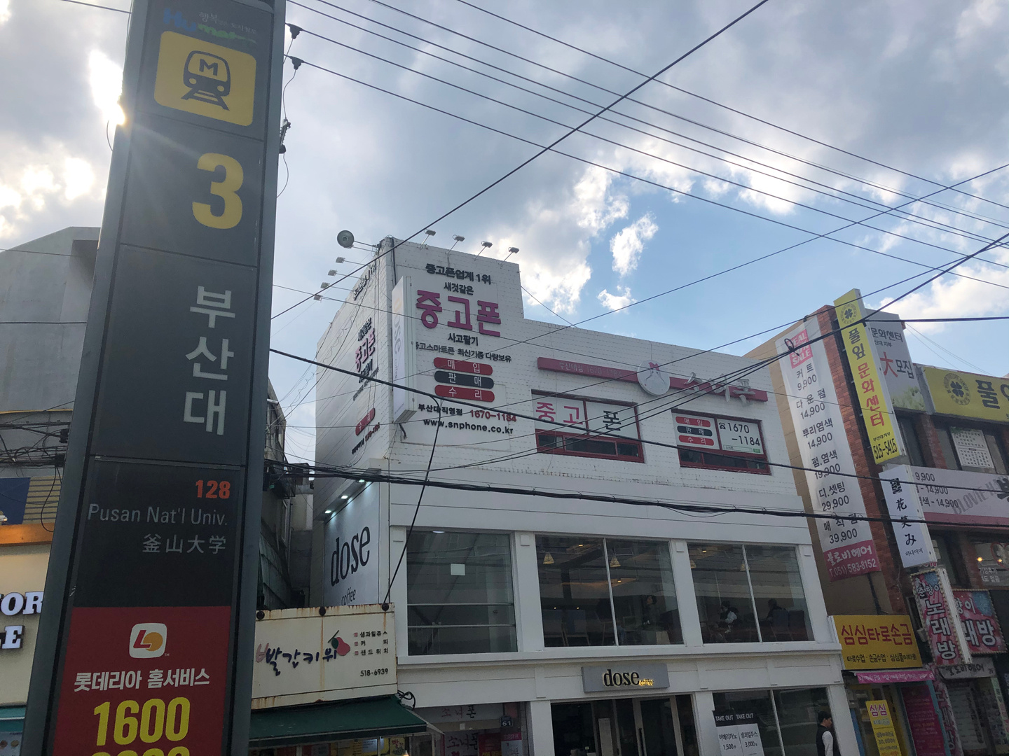 소녀폰 부산대역점
