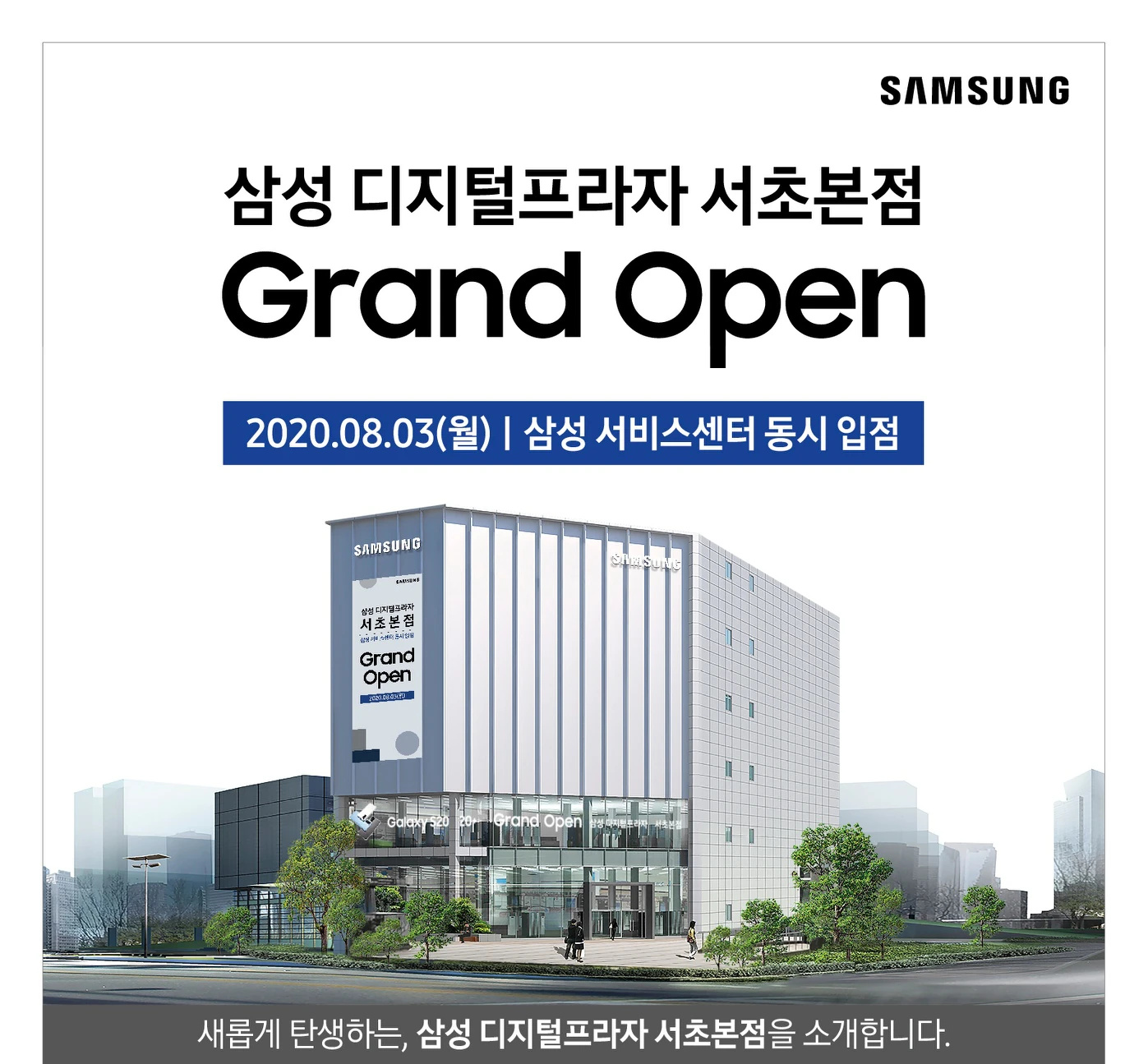 삼성디지털프라자 서초본점