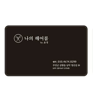 나의 헤어룸