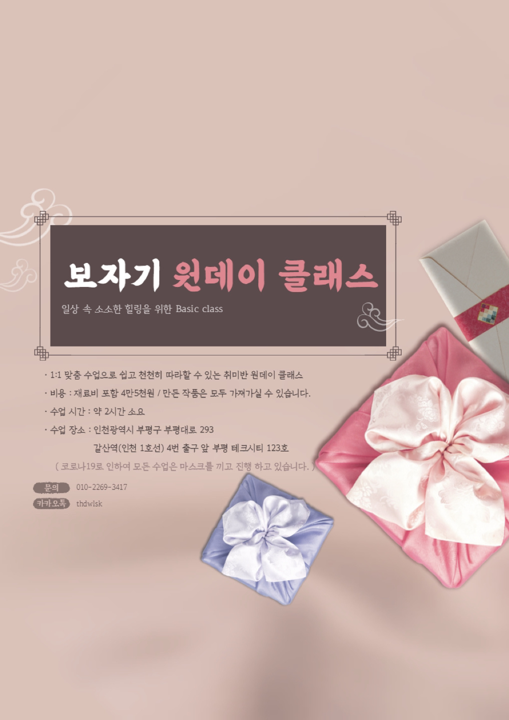엘노비오