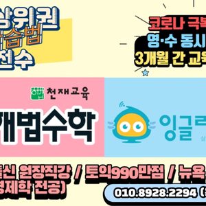 잉글리시아이 해법수학