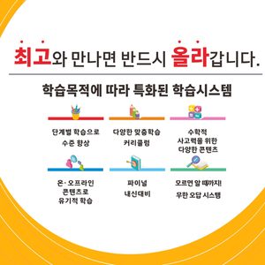 e해법수학 망포이편한점