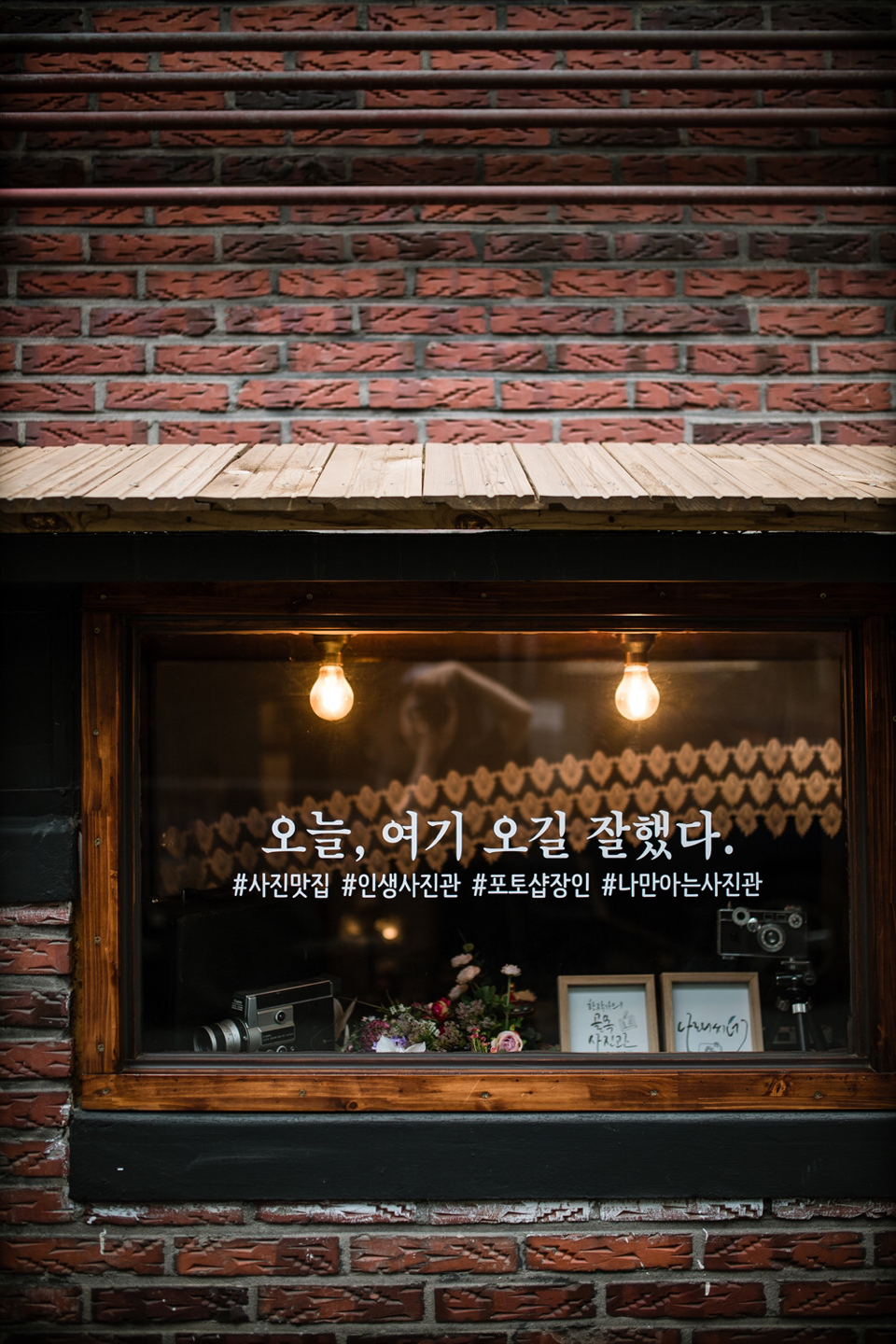 골목사진관
