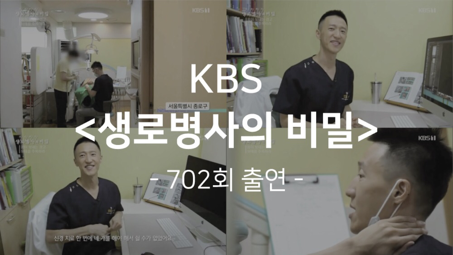 서울봄빛치과의원