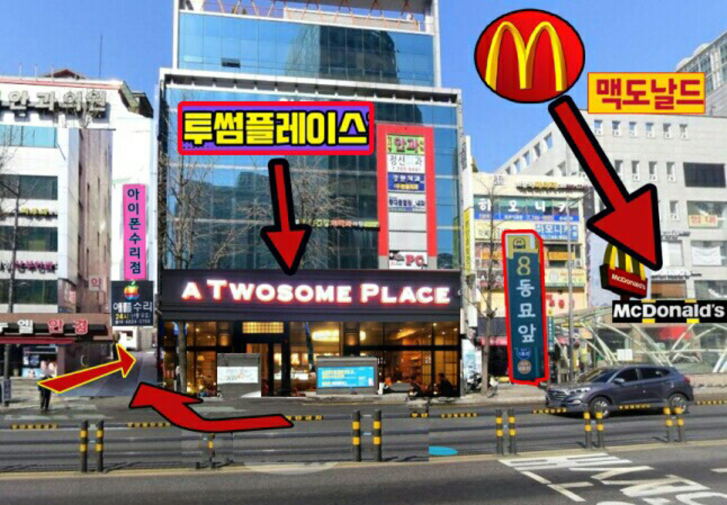 동대문아이폰수리24시아이폰닥터