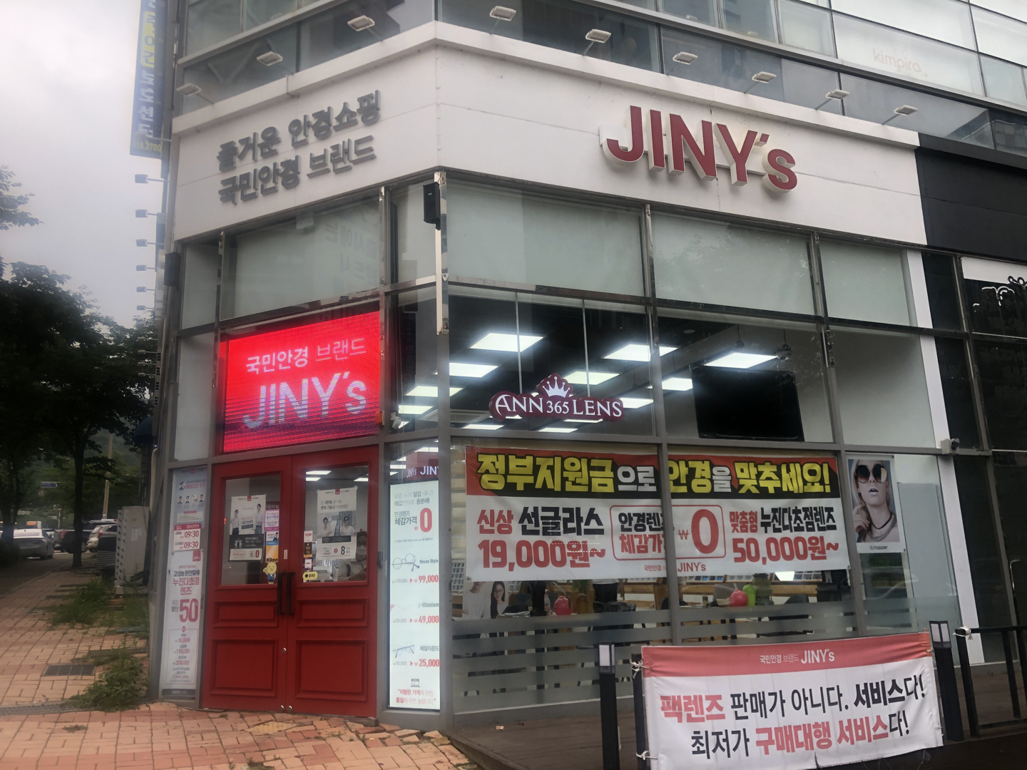 지니스안경 김해삼계점