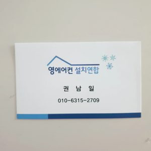 영에어컨