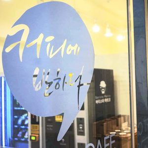 커피에반하다 이대역커반24점