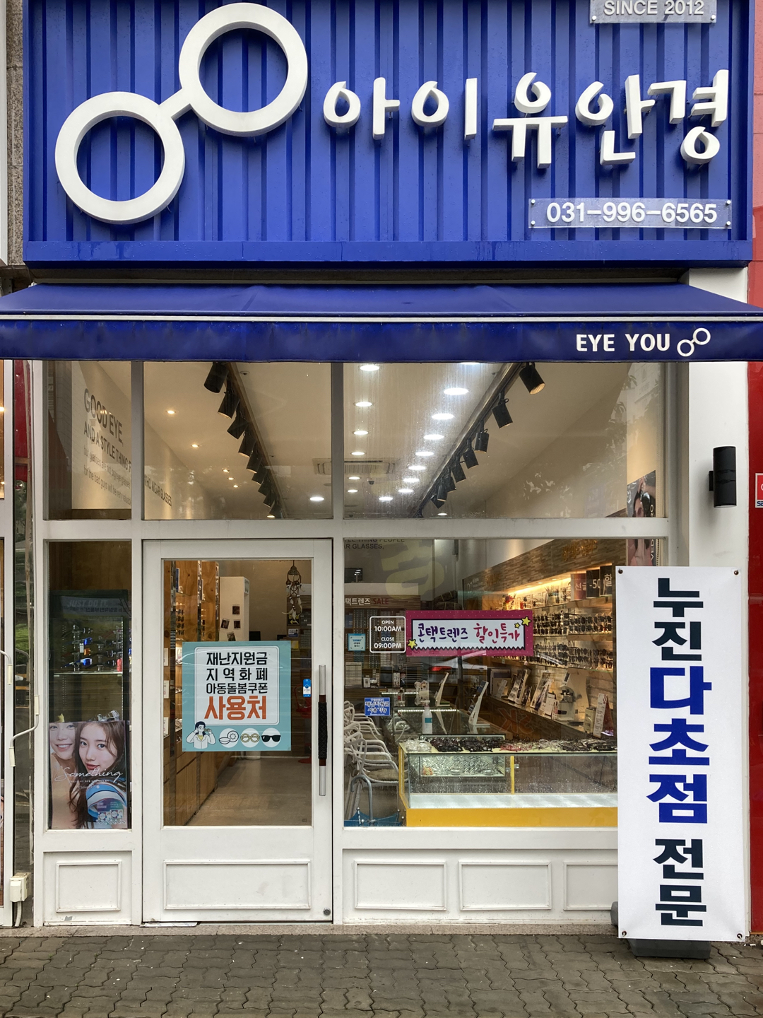 아이유 안경 picture 1