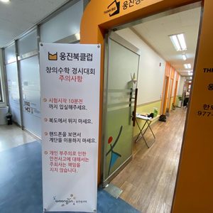 웅진씽크빅 일산북부지국