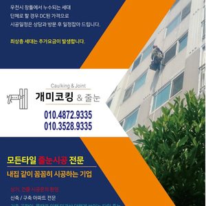 개미LINE