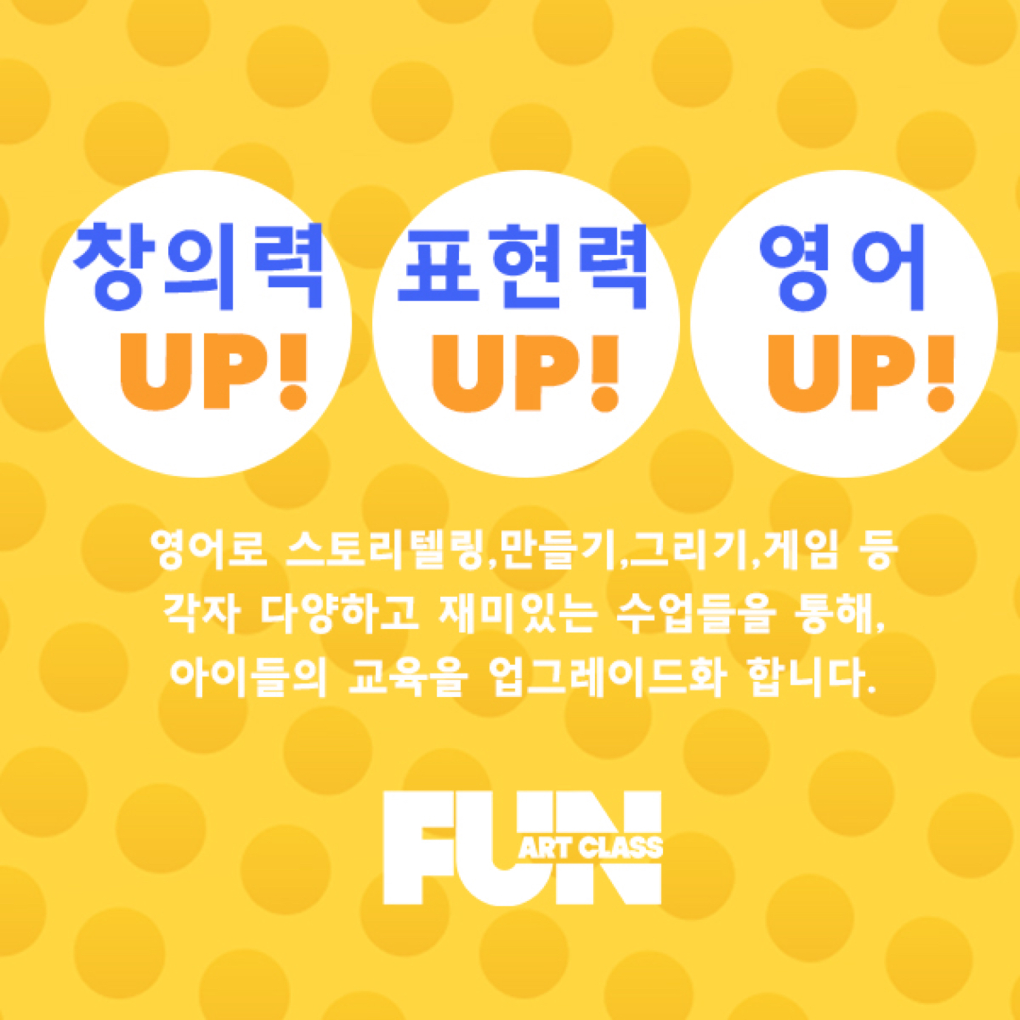 영어로 수업하는 미술 아트클래스 picture 1