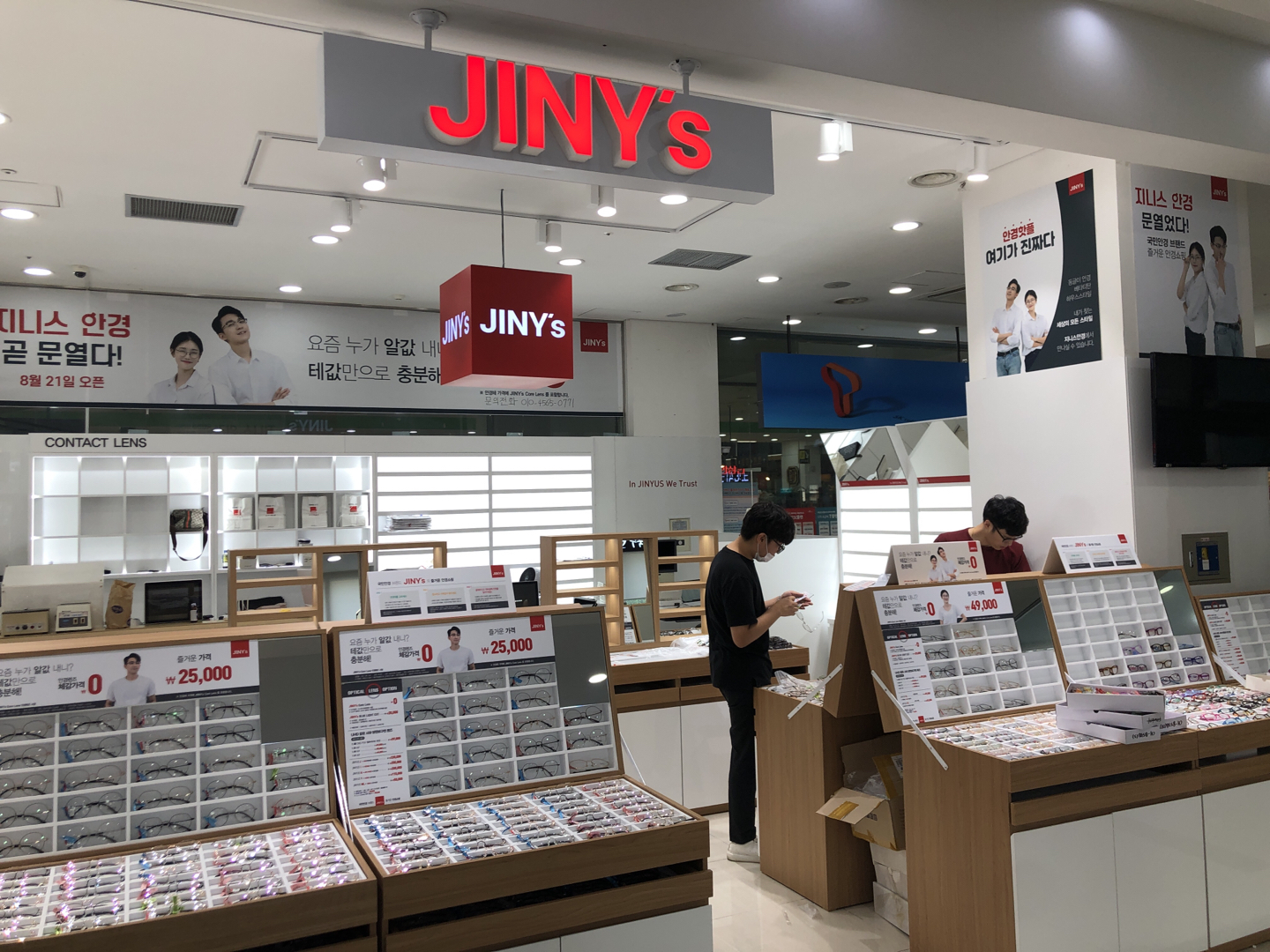 지니스안경 남창원농협유통센터