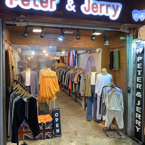 피터앤제리