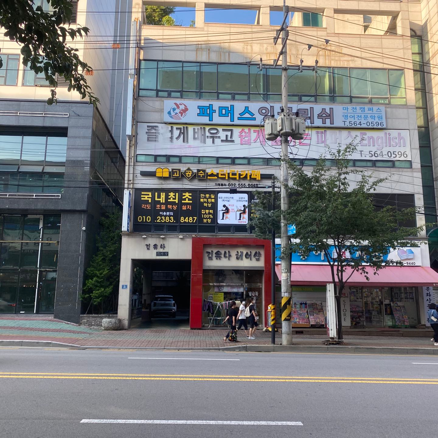 고공수스터디카페 마전점