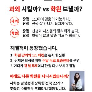 매쓰플랜수학학원