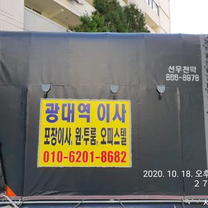 광대역용달24