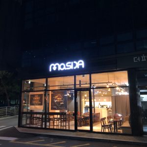 마시다