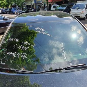 현대종합차유리총판