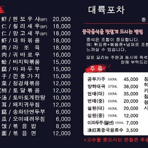대륙포차