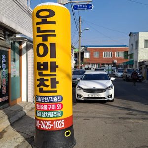 오누이 반찬