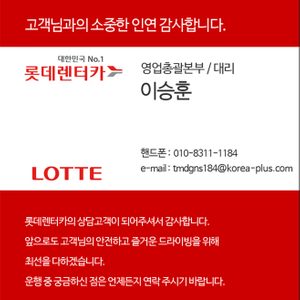 롯데렌터카 신차장기렌트
