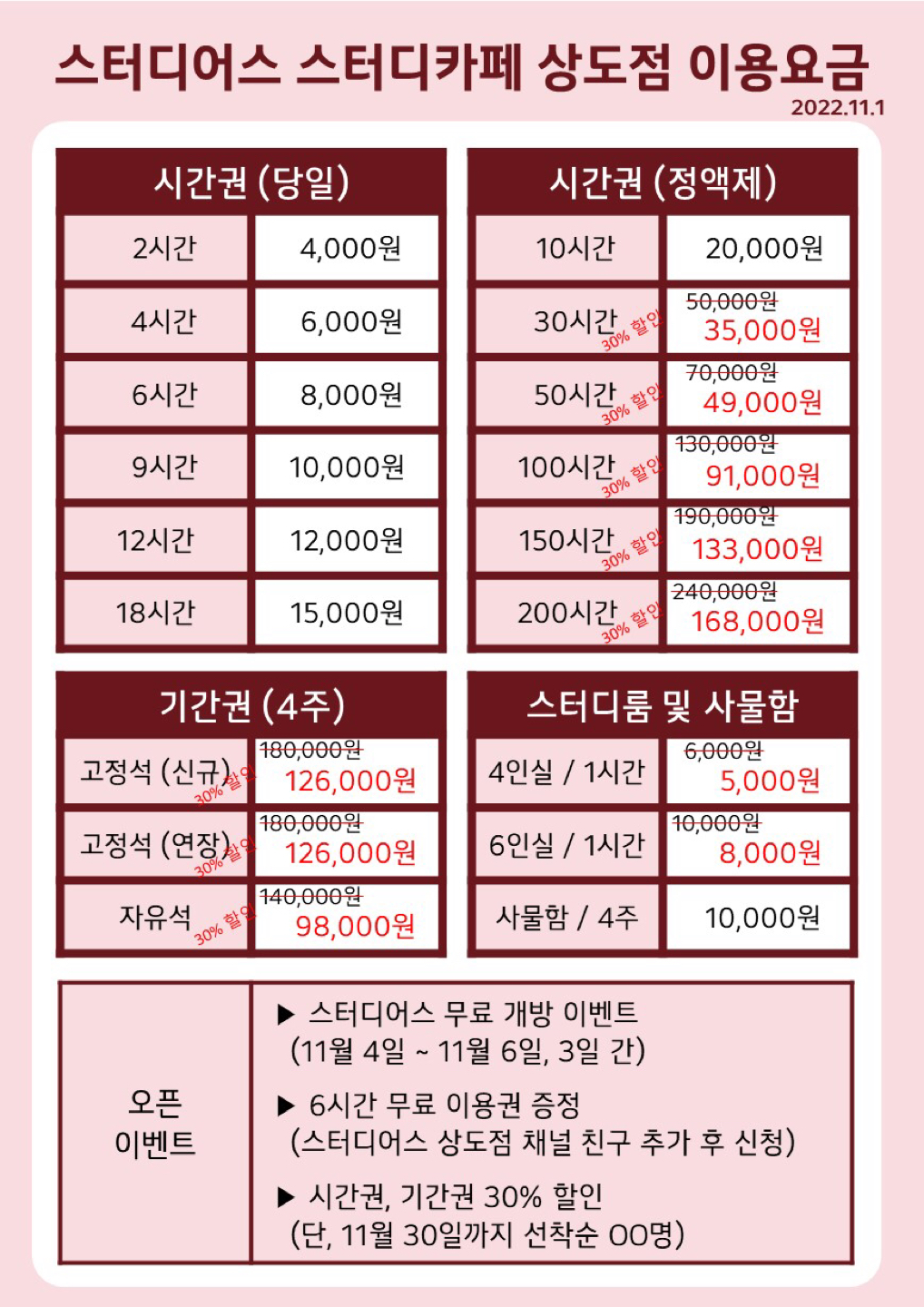 스터디어스 스터디카페 상도점 picture 2