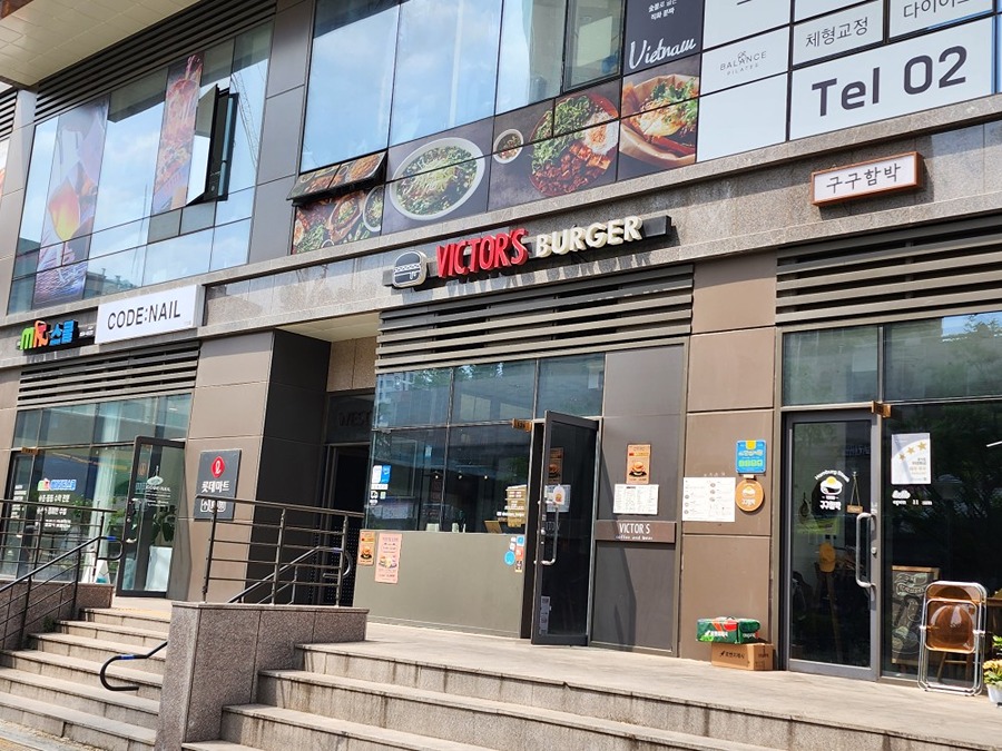빅터스버거 picture 1