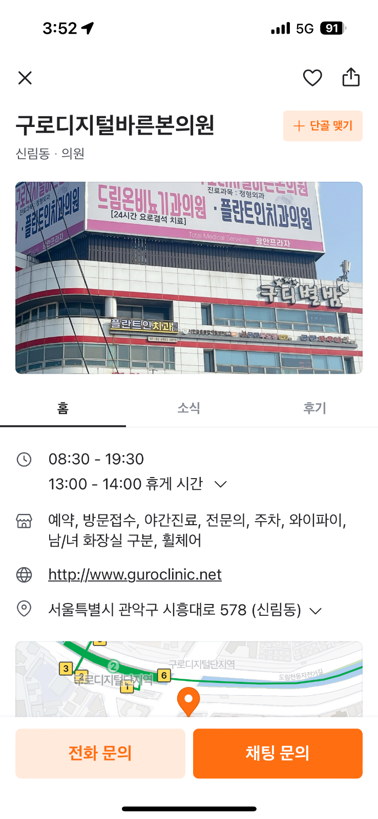 구로디지털바른본의원 picture 1