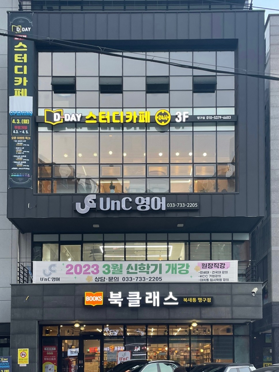 디데이스터디카페 행구점 picture 0