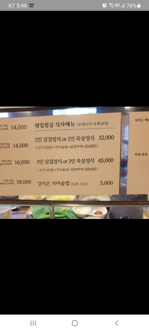 맛찬들왕소금구이 분당정자점 picture 0