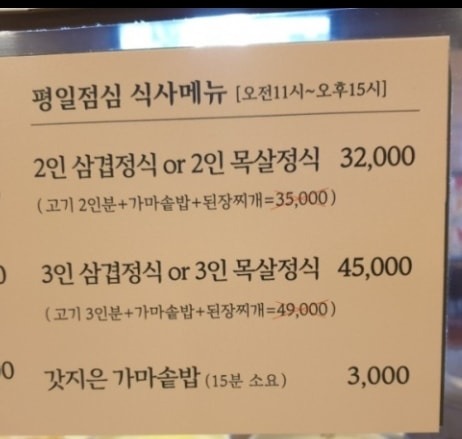 맛찬들왕소금구이 분당정자점 picture 1