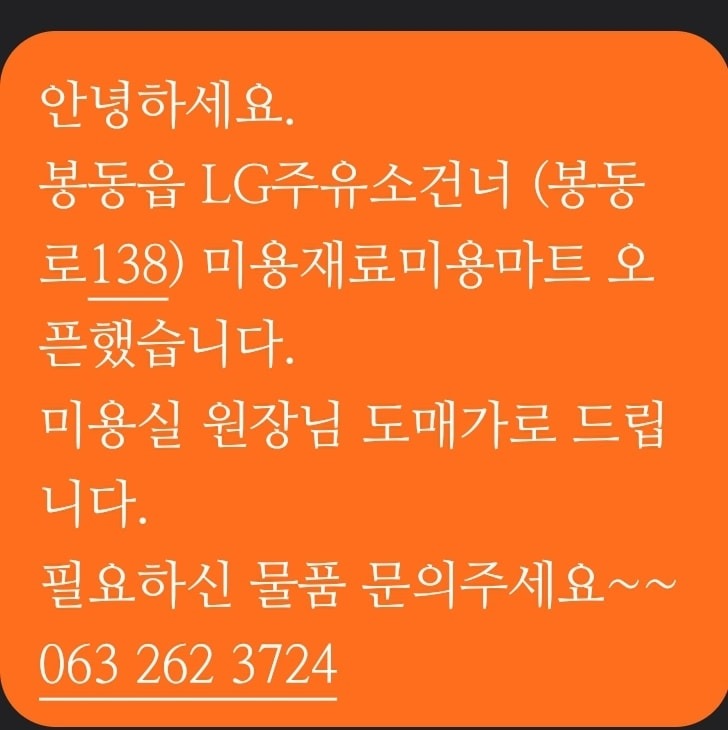 버들미용실