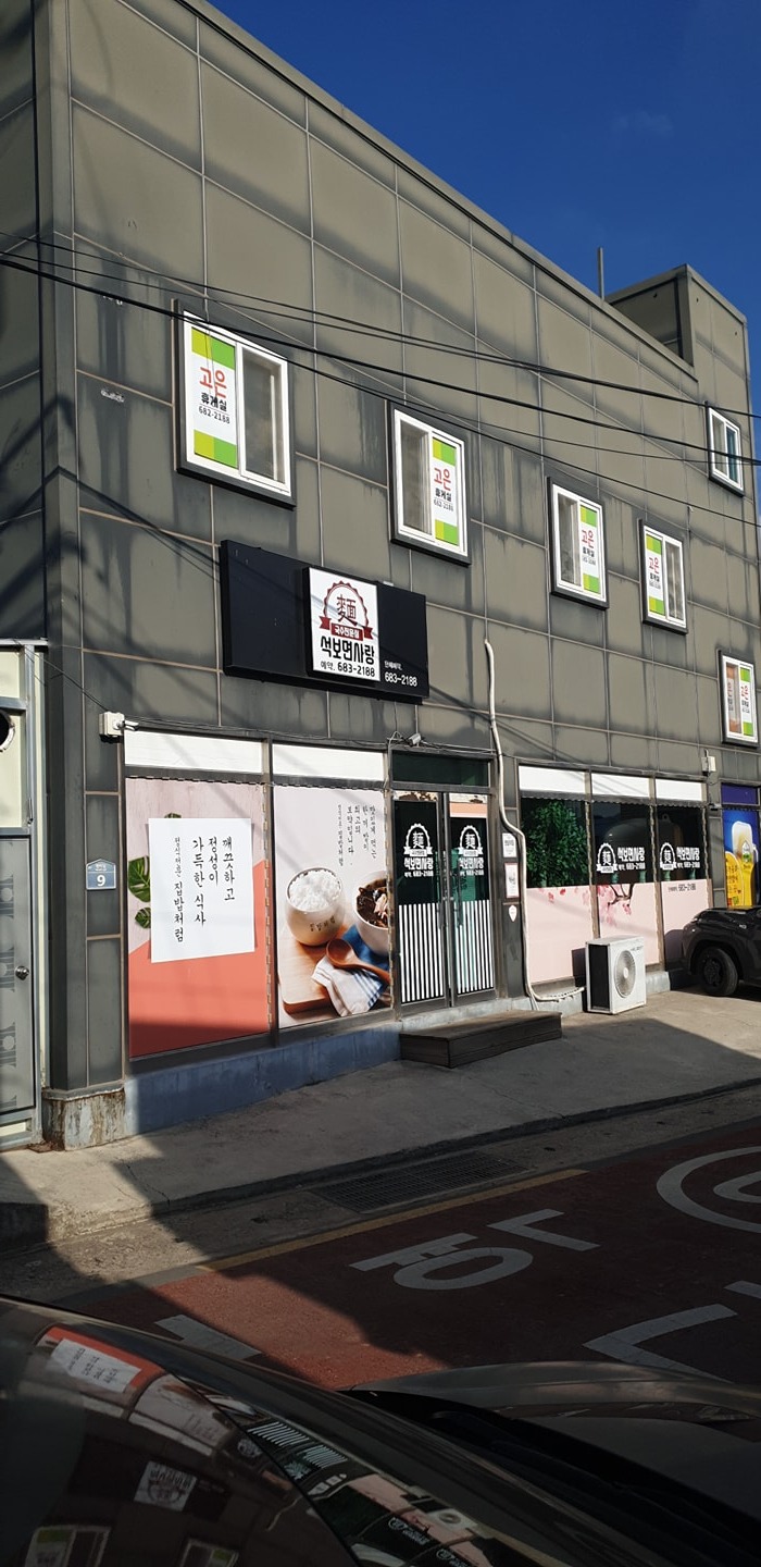 석보 면 사랑