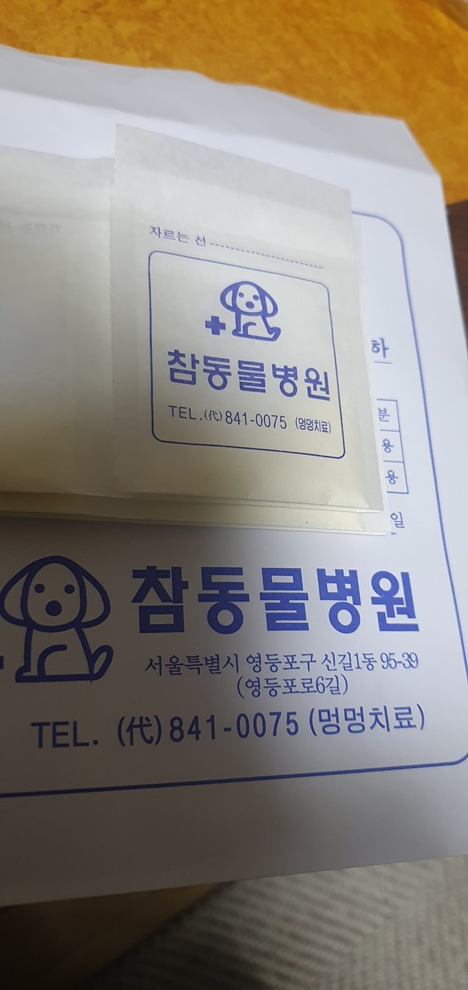 참동물병원