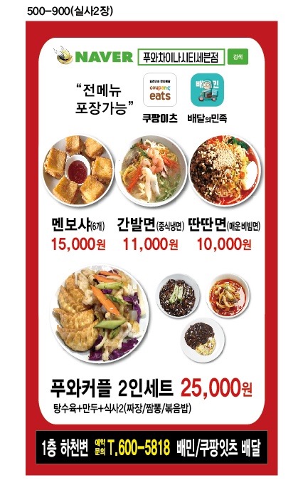 푸와차이나시티세븐점 picture 0