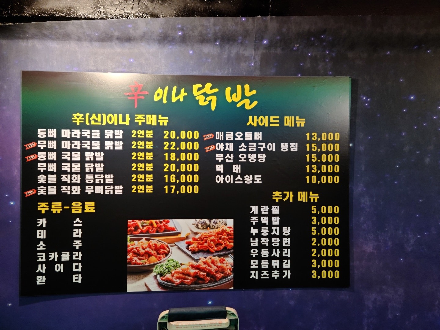안경태 review