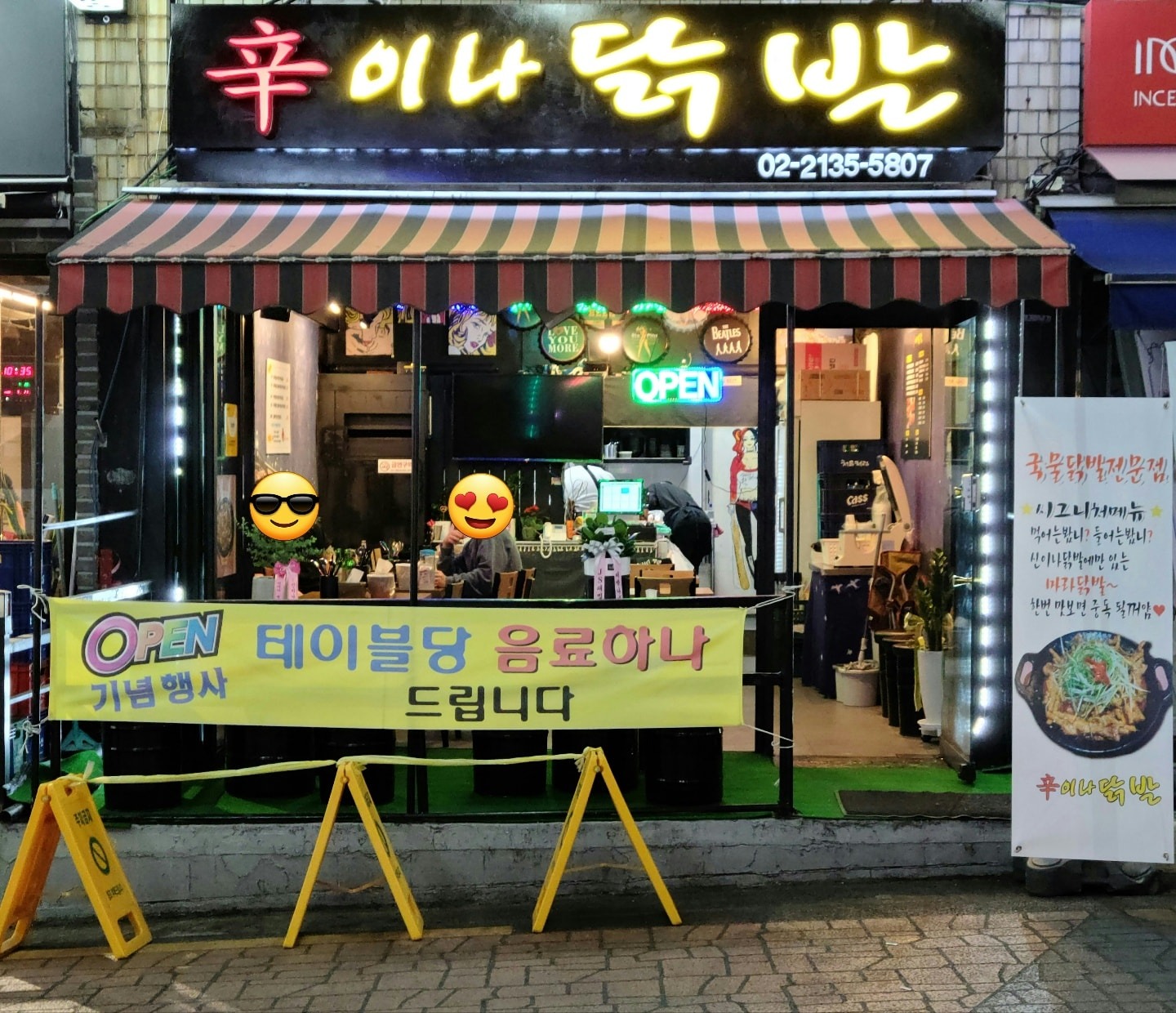 신이나닭발 picture 9