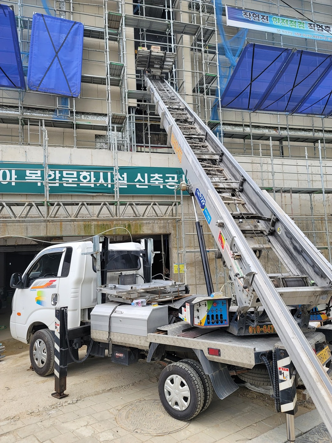 명문사다리차 | 경기도 양주시 덕계동 | 사다리차 | 당근 동네 업체
