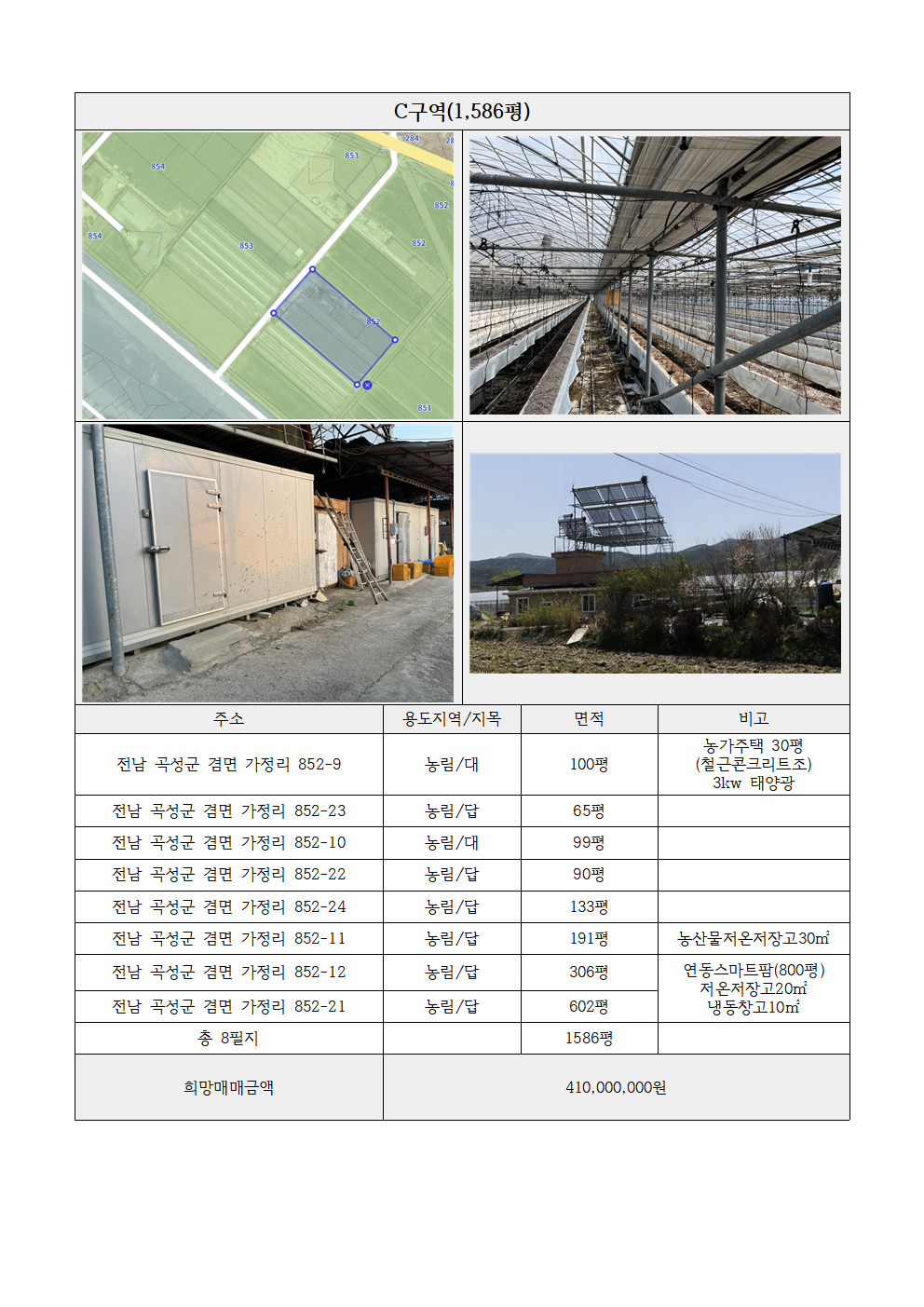 매물 썸네일