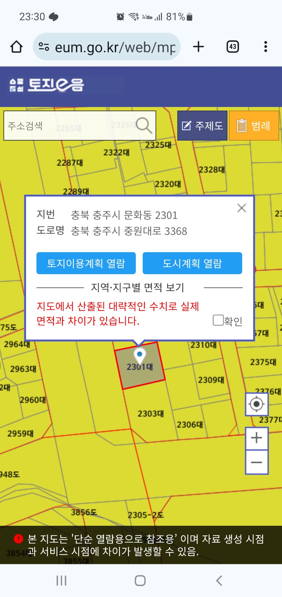 평면도