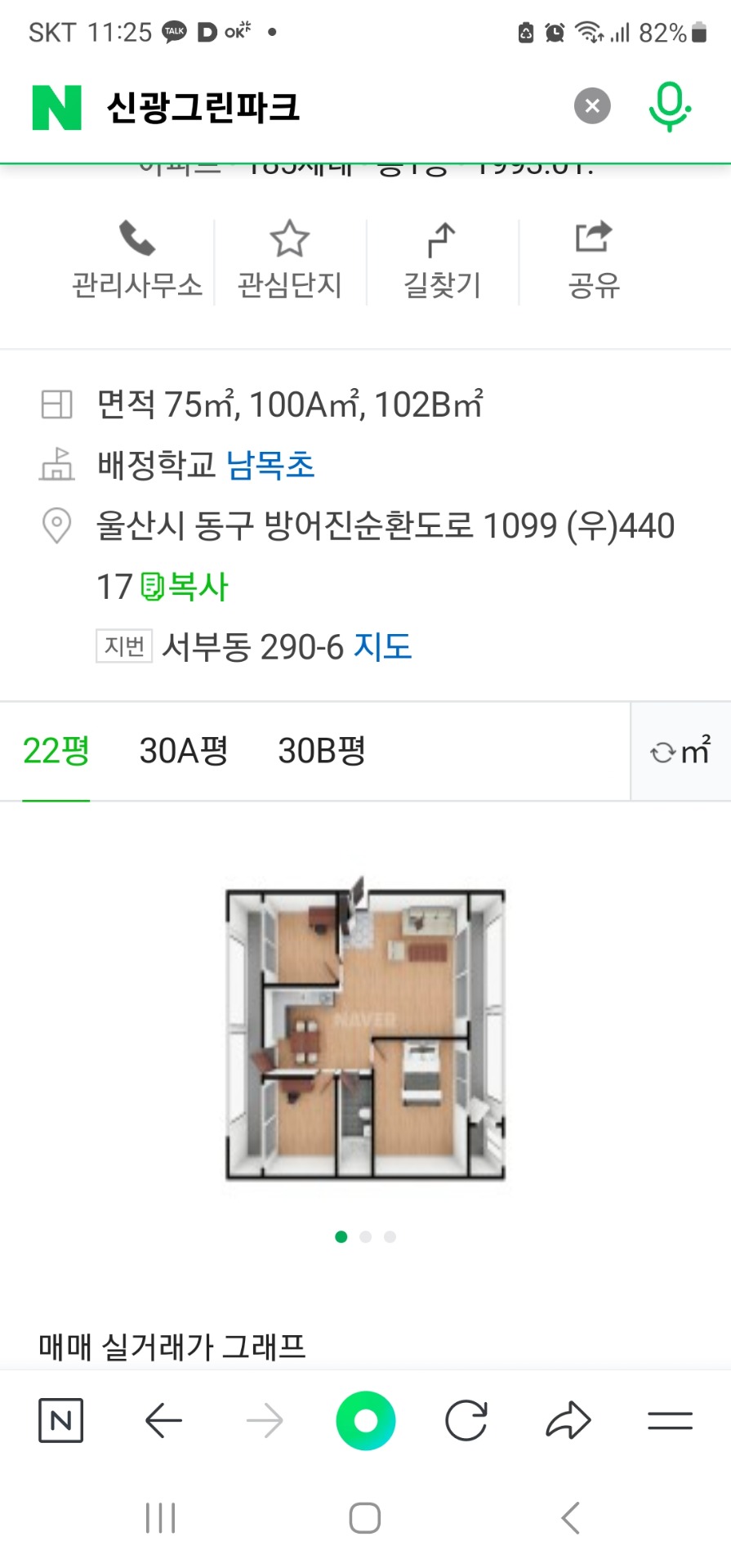 매물 썸네일